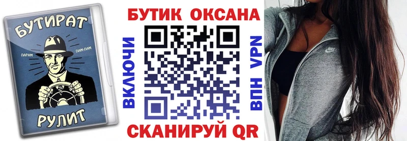 БУТИРАТ Butirat  дарнет шоп  Гусиноозёрск 