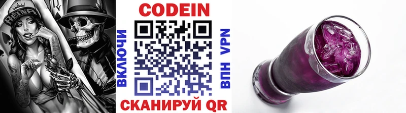 купить наркоту  Гусиноозёрск  Кодеиновый сироп Lean напиток Lean (лин) 