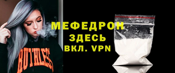 мяу мяу кристалл Вязники