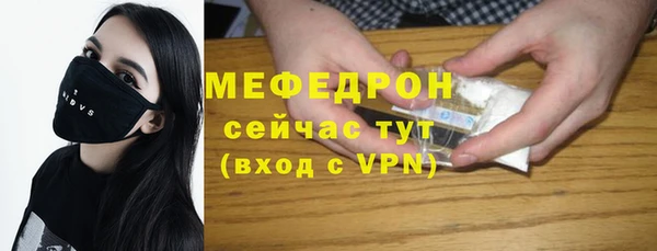мяу мяу кристалл Вязники