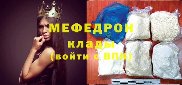 мяу мяу кристалл Вязники
