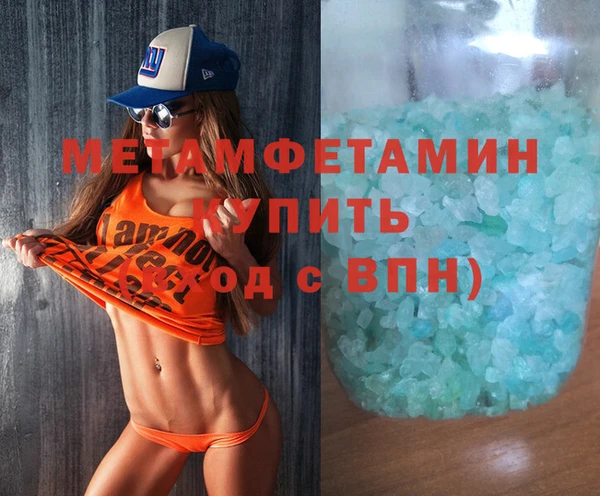 мяу мяу кристалл Вязники