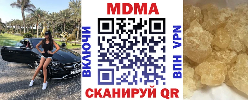 МДМА кристаллы  Гусиноозёрск 